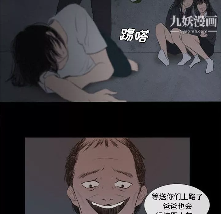 盗脸人-第1话 - 图片 43