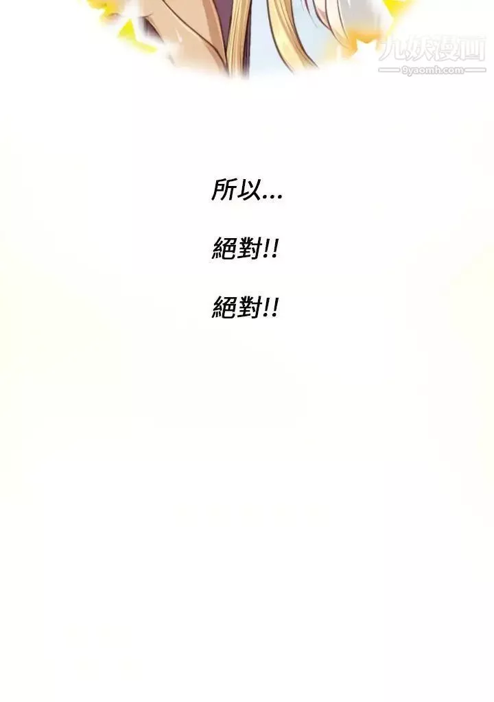 亚哈路-第35话 - 图片 45
