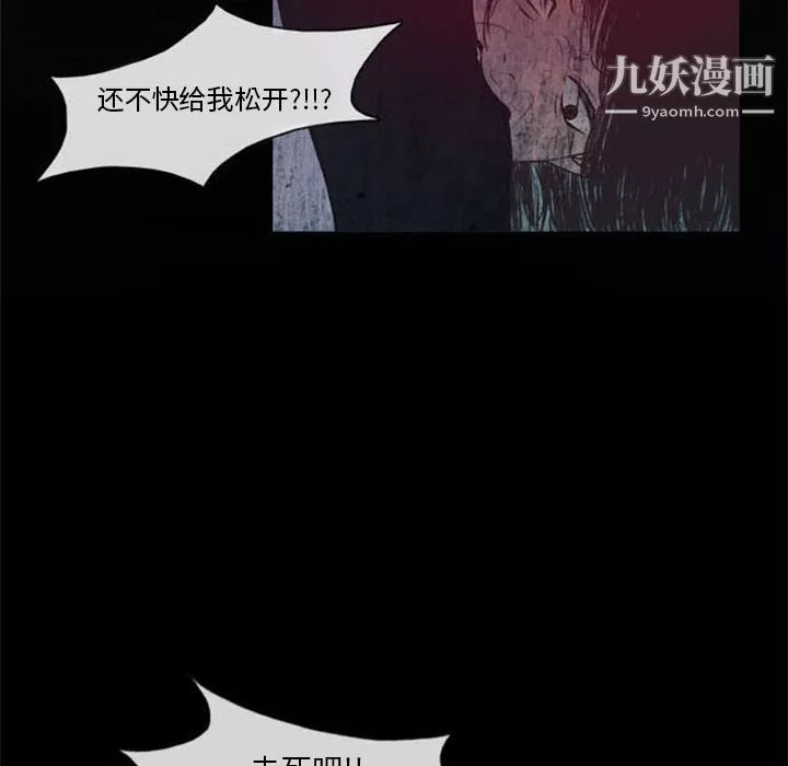 盜臉人第1話