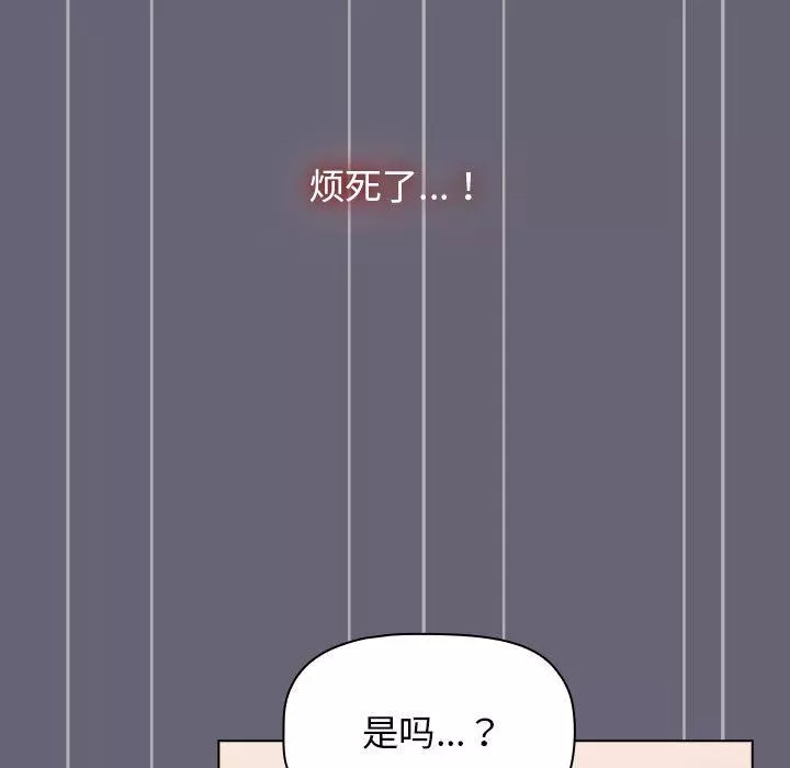 分组换换爱-第53话 - 图片 91