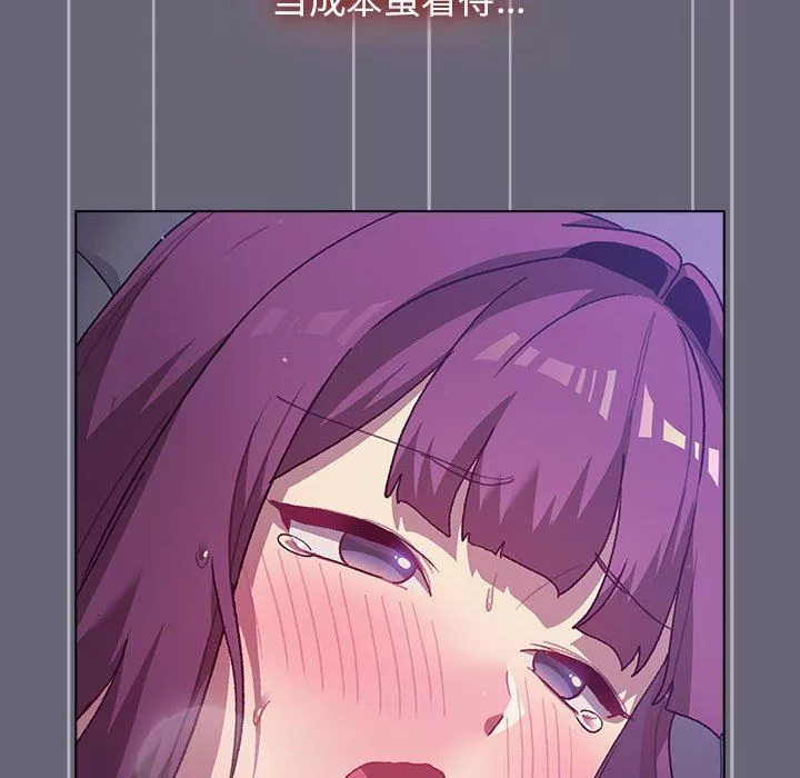 分组换换爱-第53话 - 图片 96