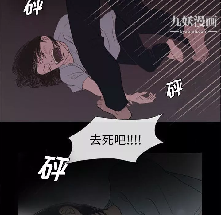 盜臉人第1話