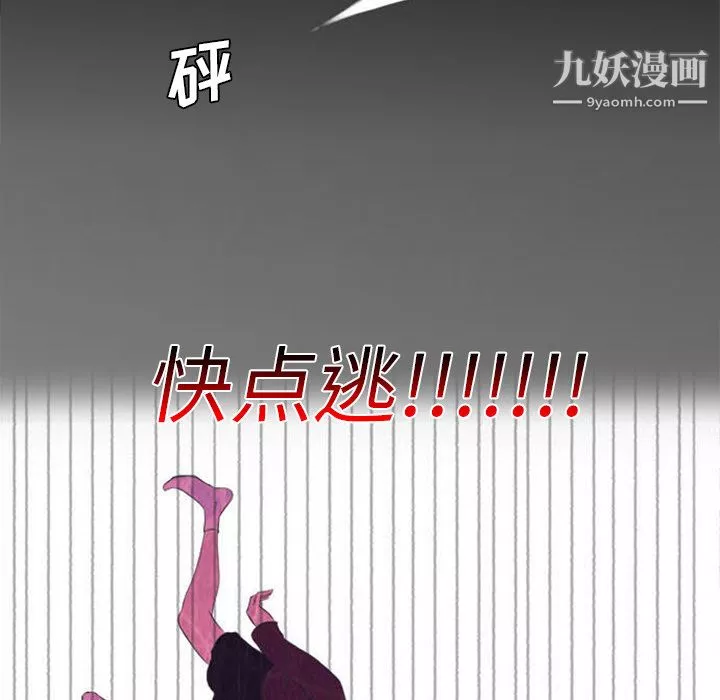 盜臉人第1話