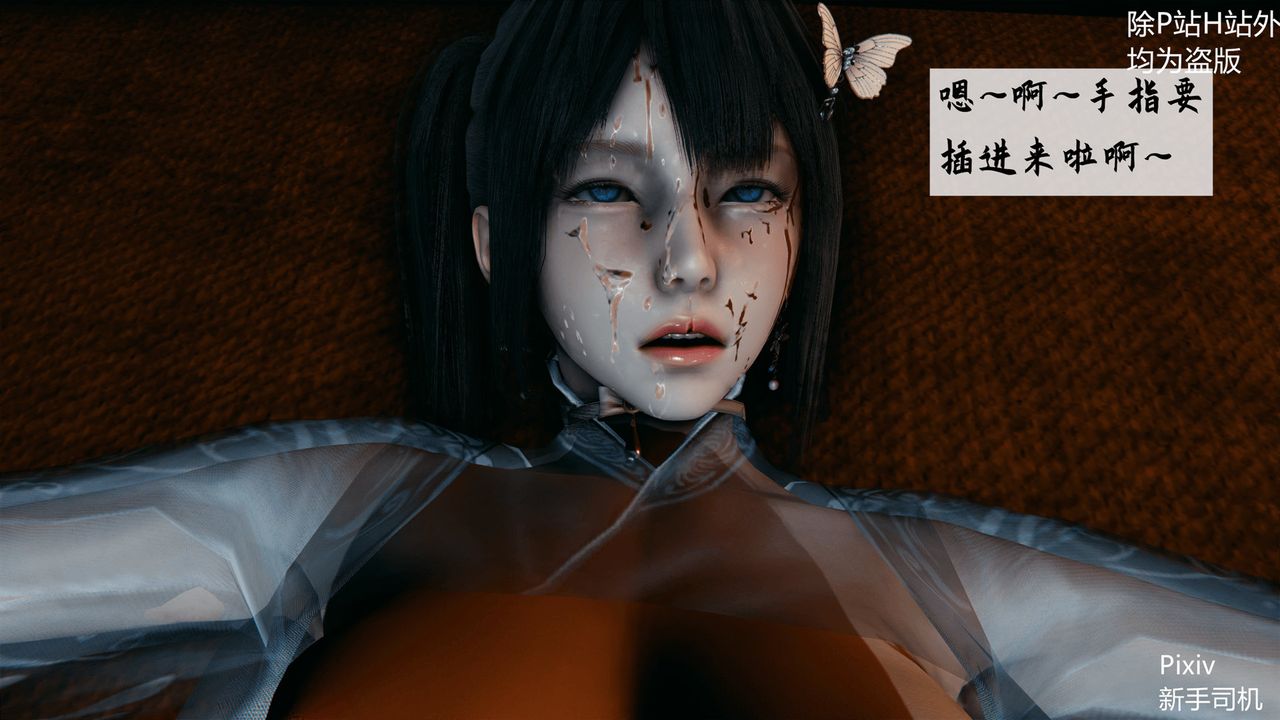 [3D]宗之堕第03话