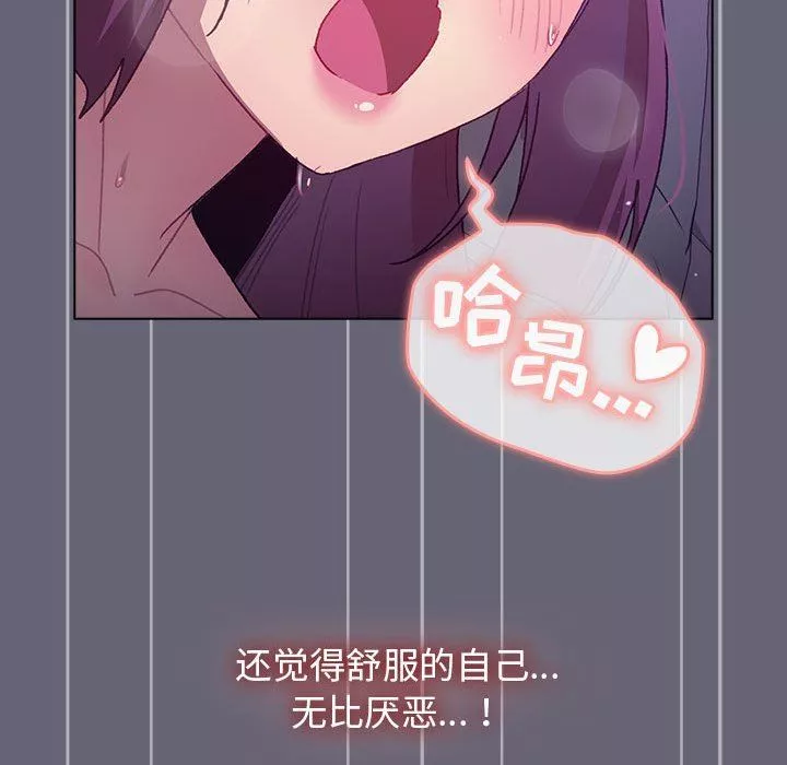 分组换换爱-第53话 - 图片 97