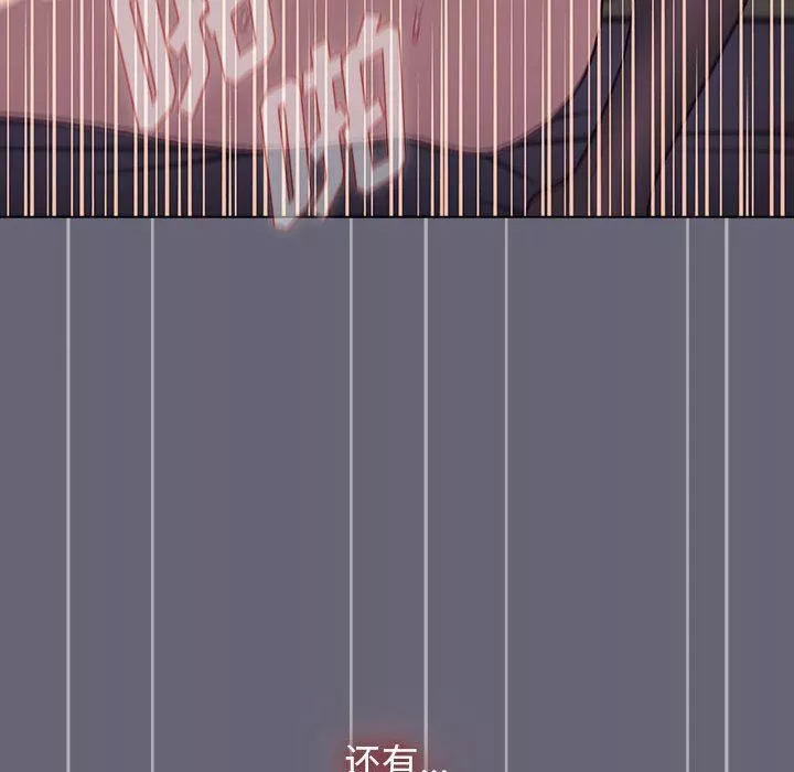 分组换换爱-第53话 - 图片 101