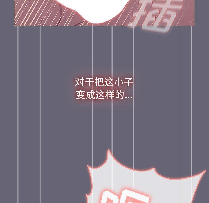 分组换换爱第53话