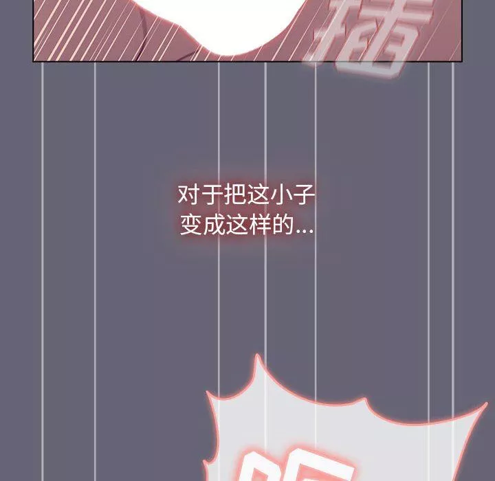 分组换换爱-第53话 - 图片 103