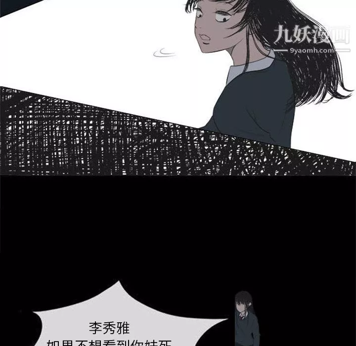 盗脸人-第1话 - 图片 57