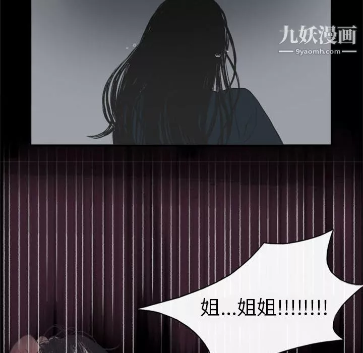 盗脸人-第1话 - 图片 60