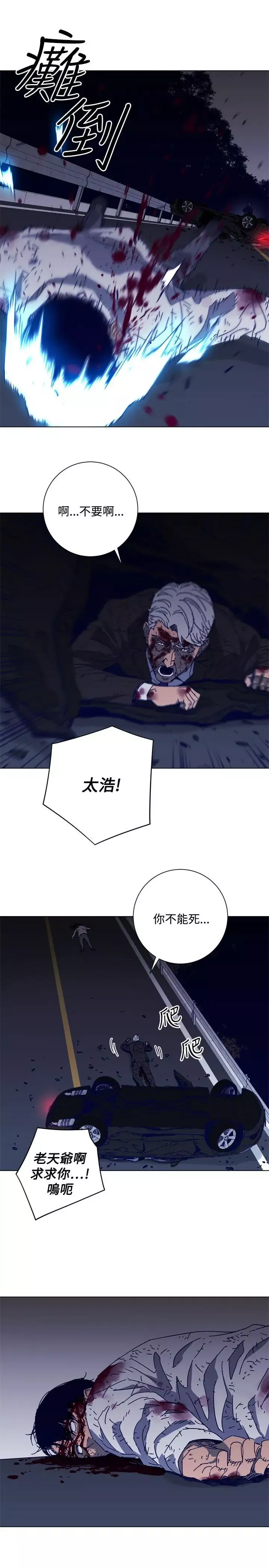 清道夫K第97話