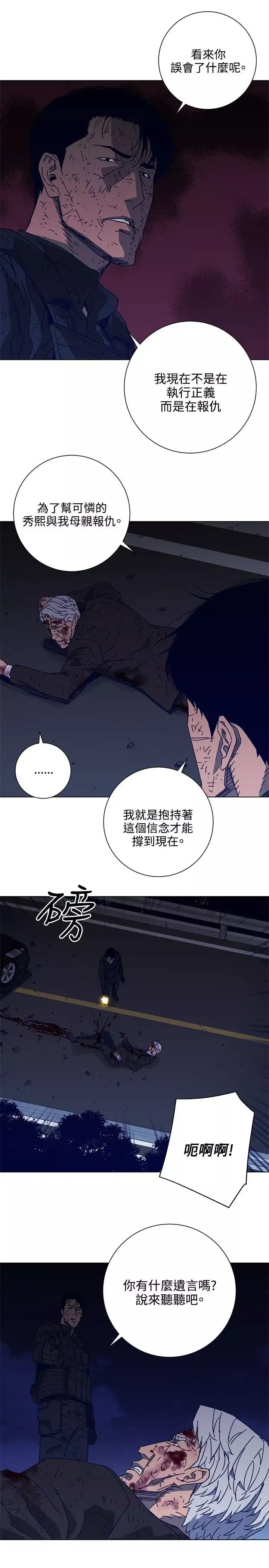 清道夫K第97話