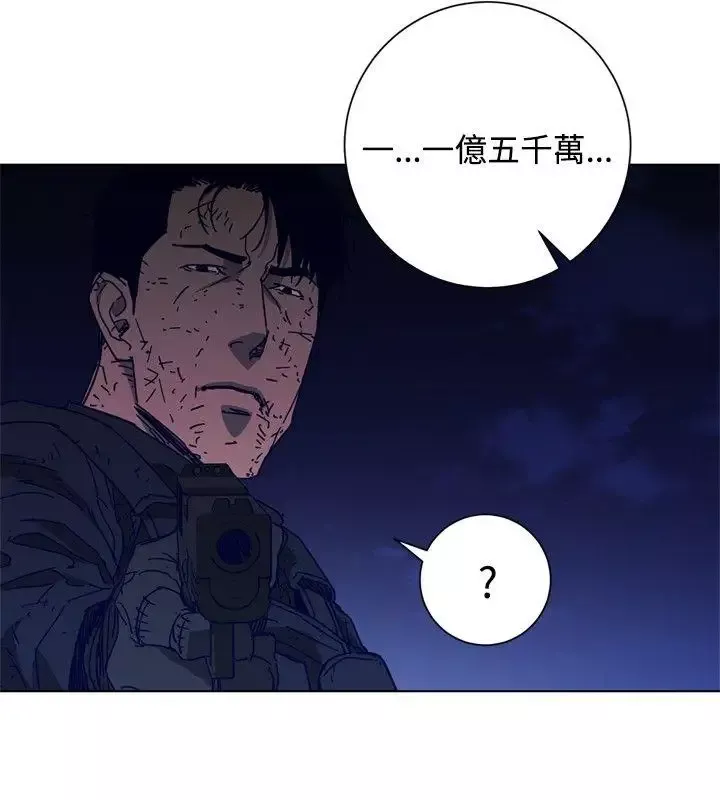 清道夫K第97話
