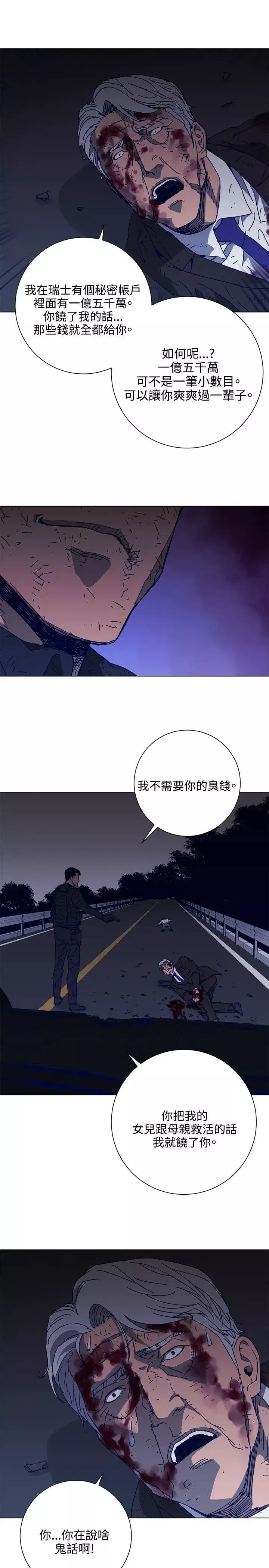 清道夫K第97話