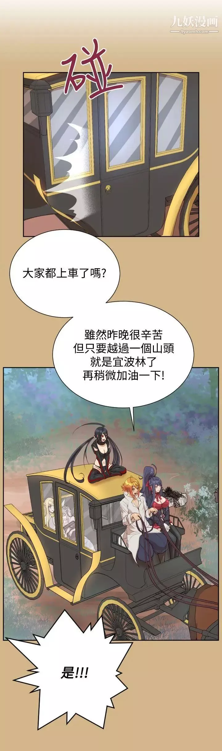 亞哈路第36話