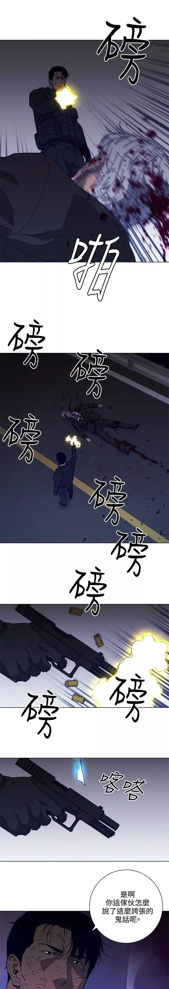清道夫K-第97话 - 图片 23