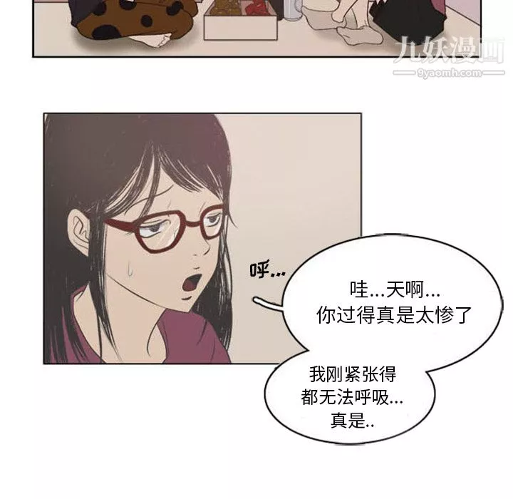 盗脸人-第1话 - 图片 66