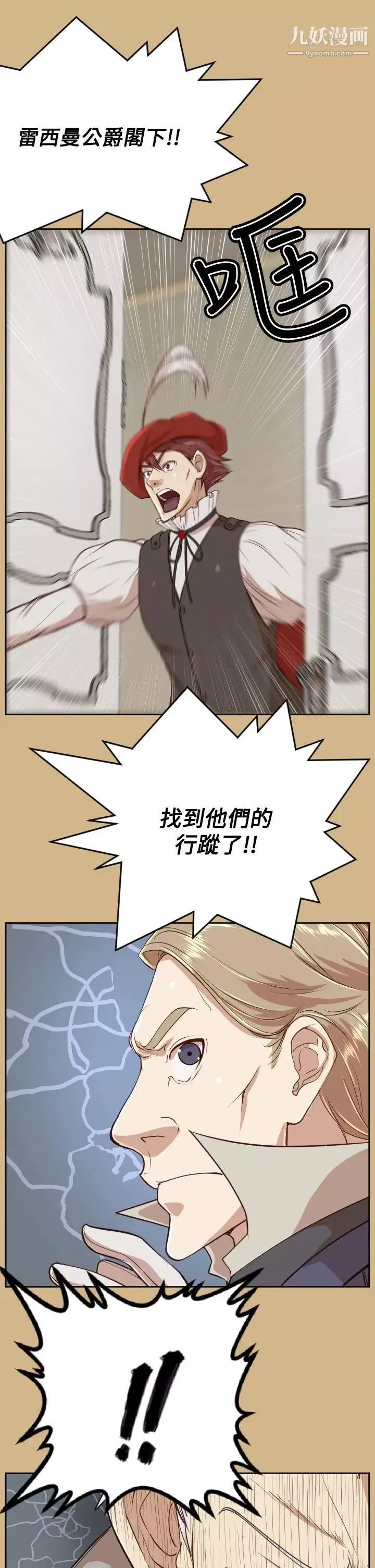 亞哈路第36話