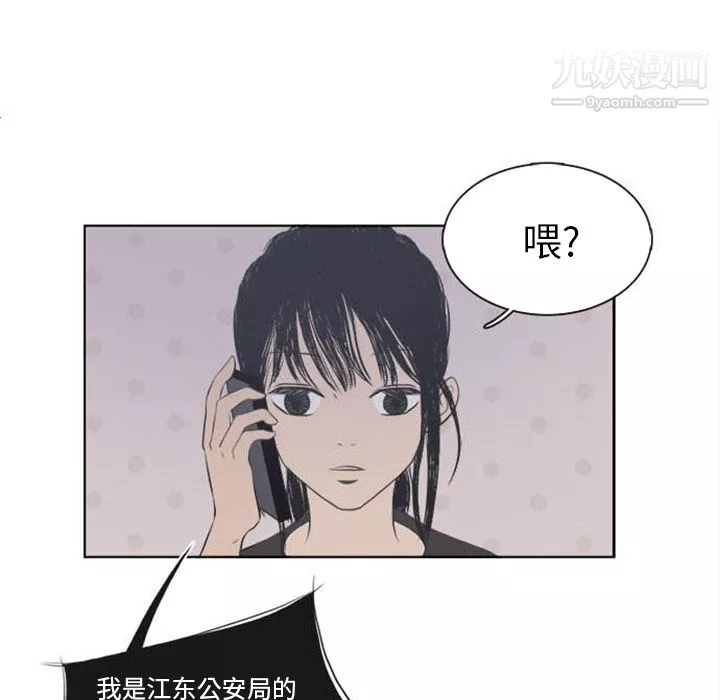 盜臉人第1話