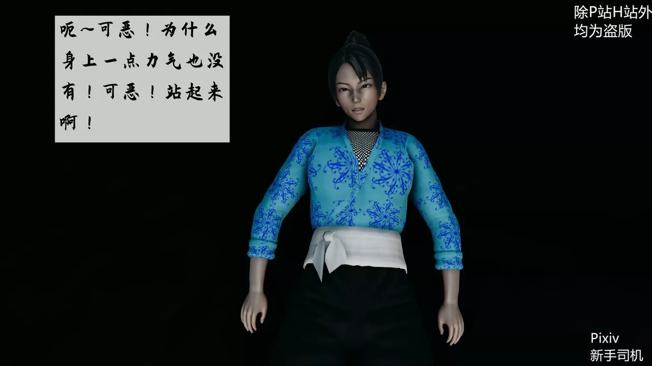 [3D]宗之堕-第03话 - 图片 38