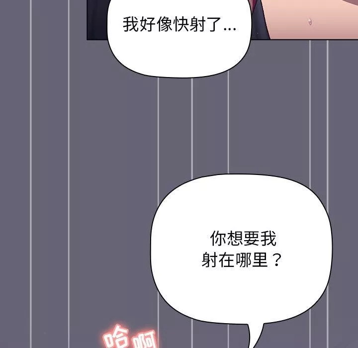 分組換換愛第53話