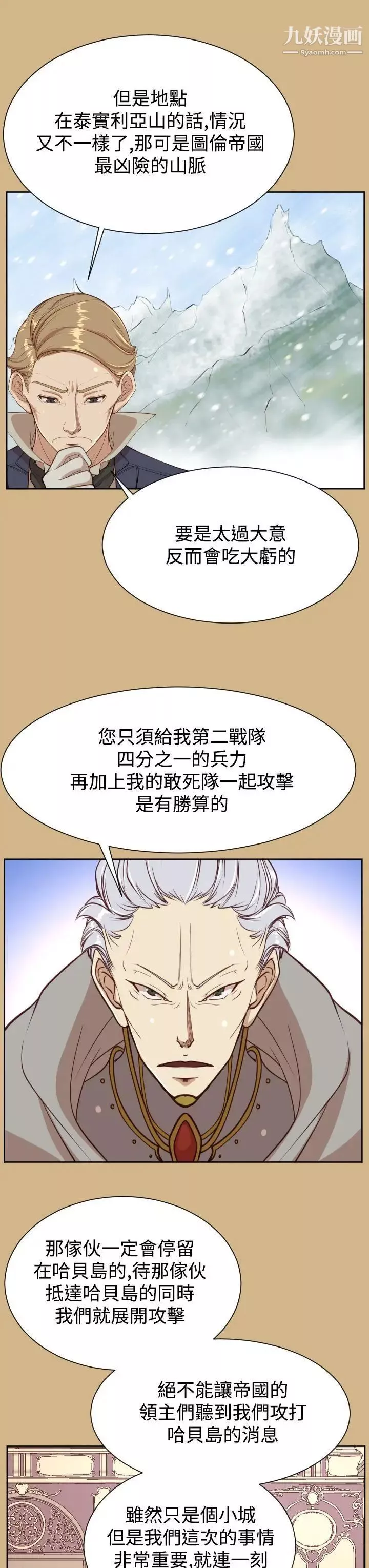 亞哈路第36話