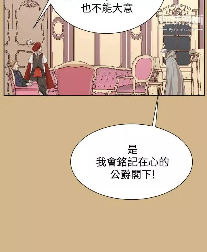 亚哈路-第36话 - 图片 23