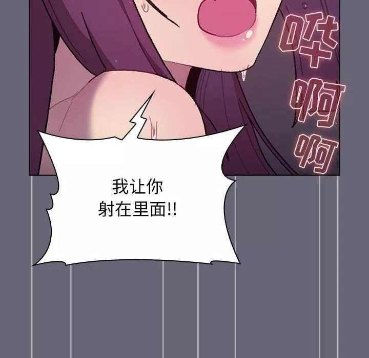 分组换换爱-第53话 - 图片 123