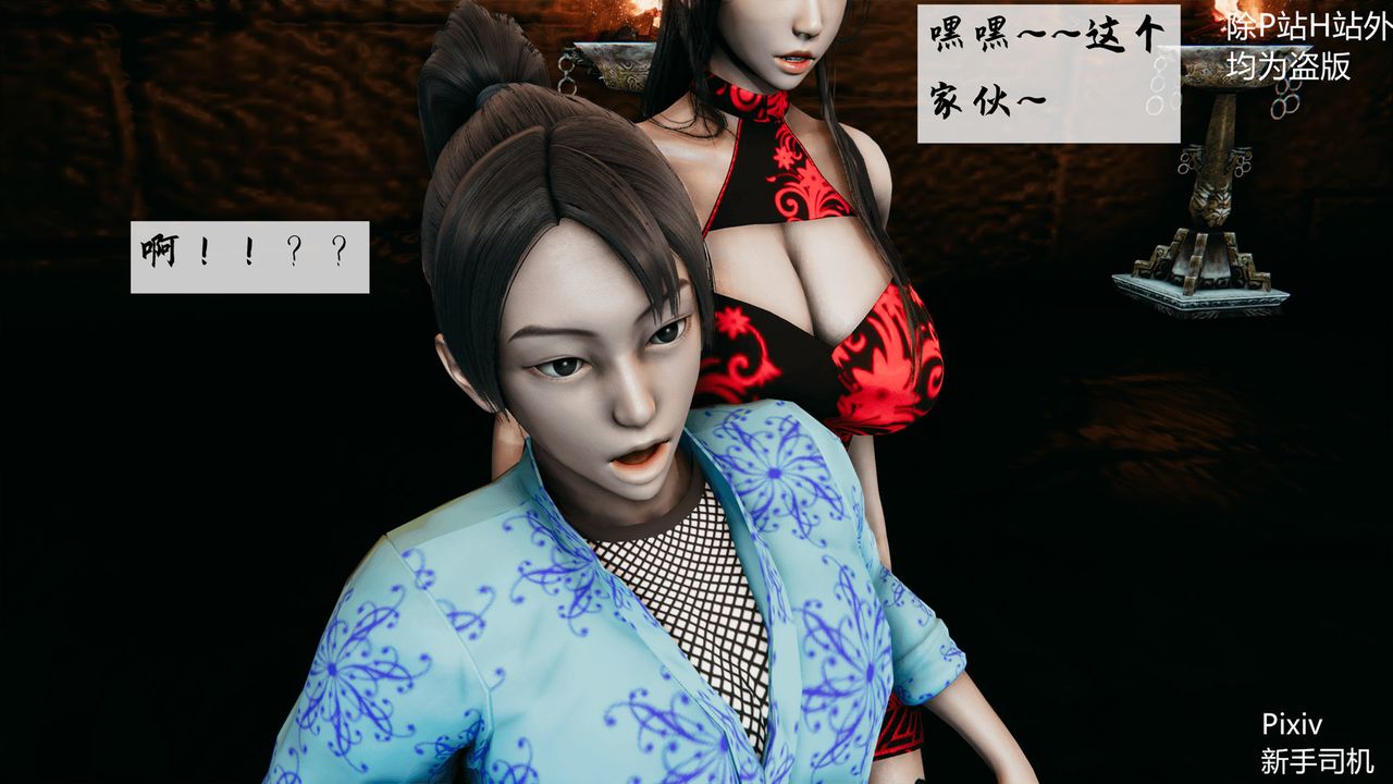 [3D]宗之墮第03話