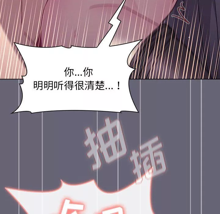 分組換換愛第53話