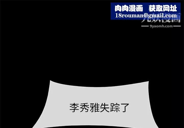 盗脸人-第2话 - 图片 1