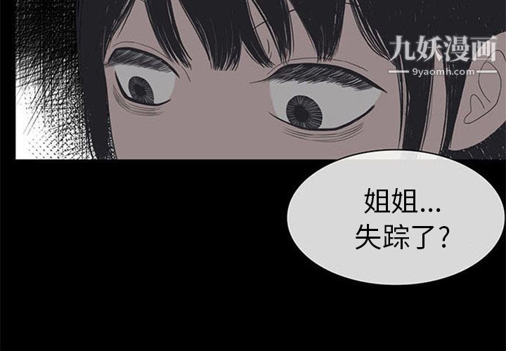 盗脸人第2话