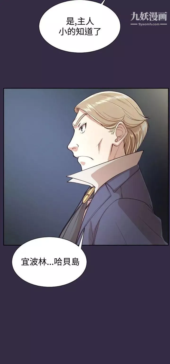 亞哈路第36話