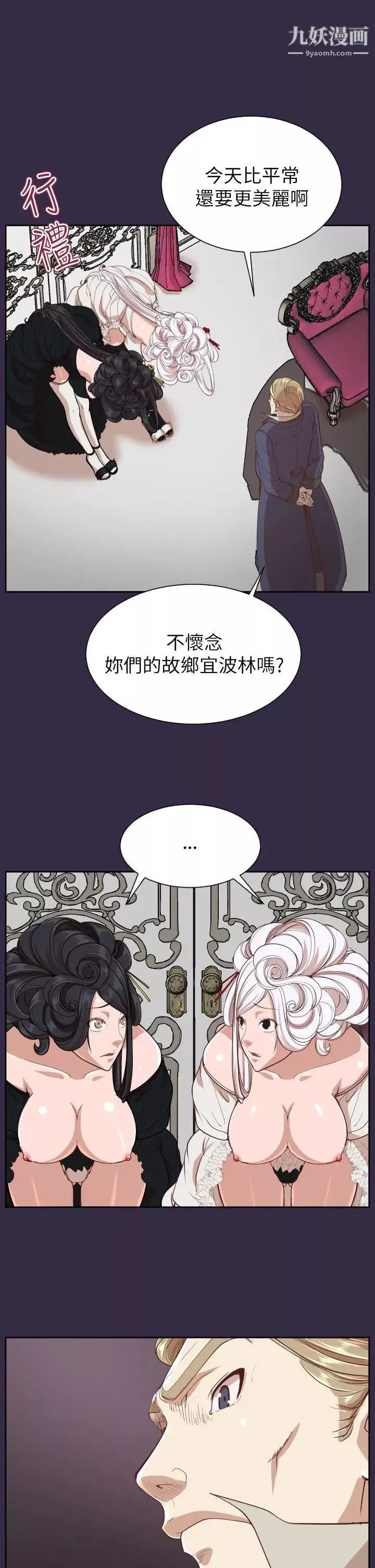 亞哈路第36話