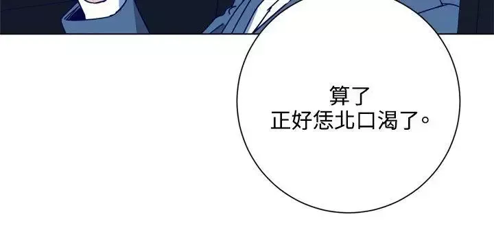 清道夫K第1季最終話