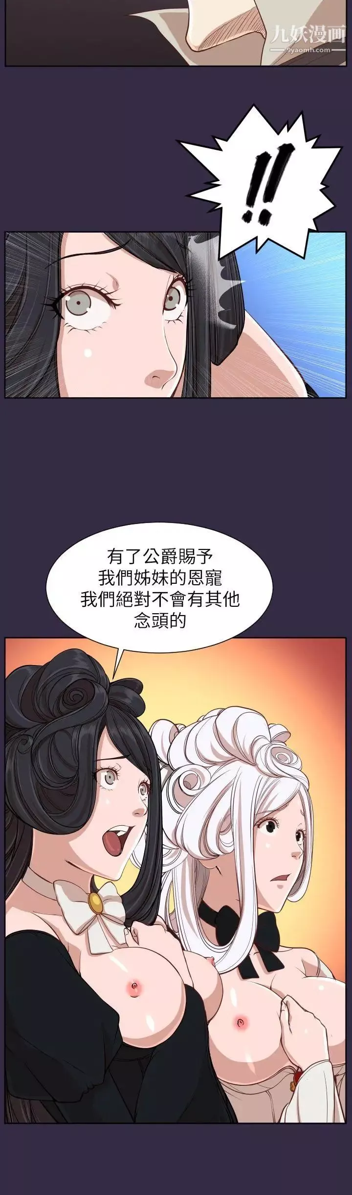 亚哈路-第36话 - 图片 30