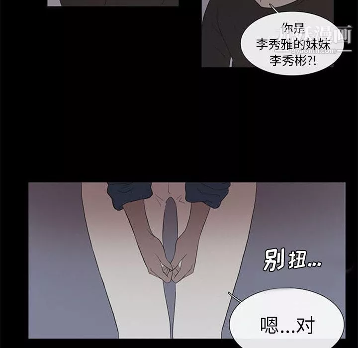 盜臉人第2話