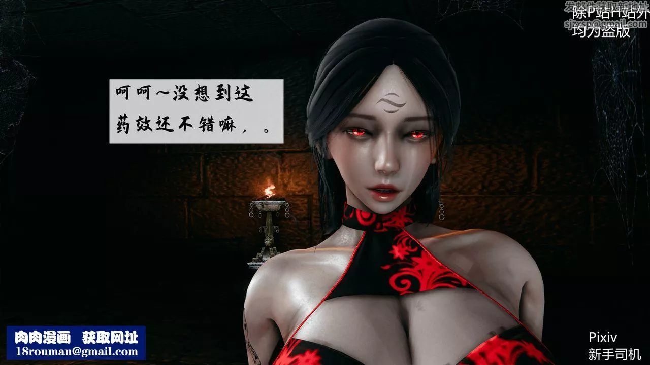 [3D]宗之堕-第03话 - 图片 55