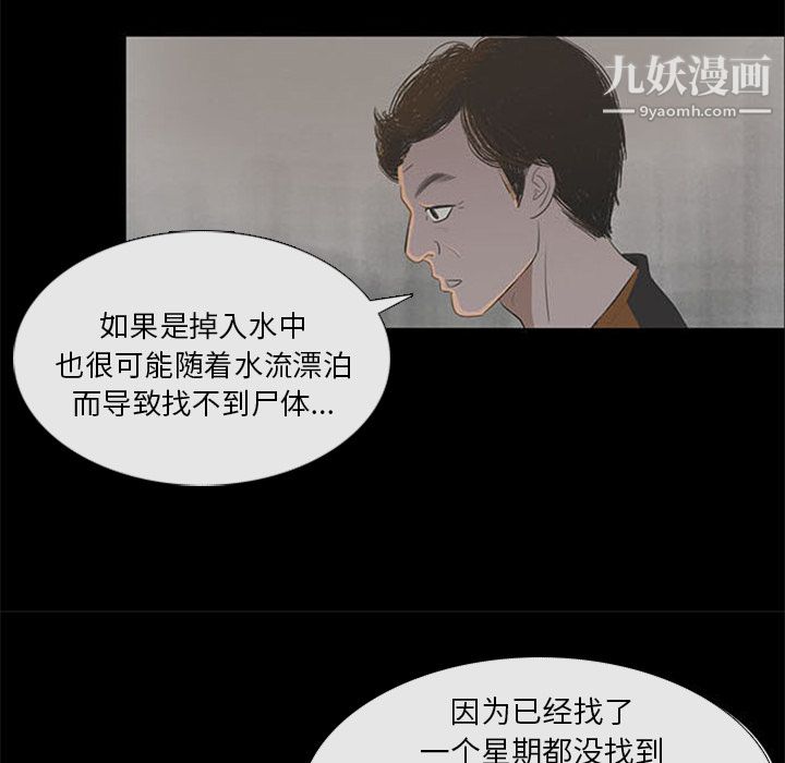 盗脸人第2话
