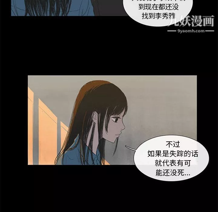 盗脸人-第2话 - 图片 12