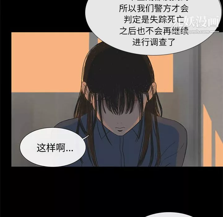 盗脸人-第2话 - 图片 14