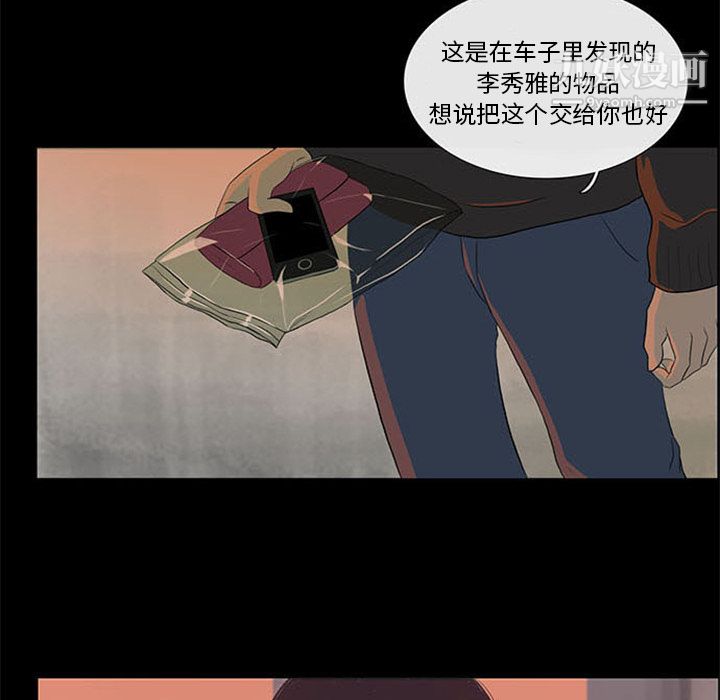 盗脸人第2话