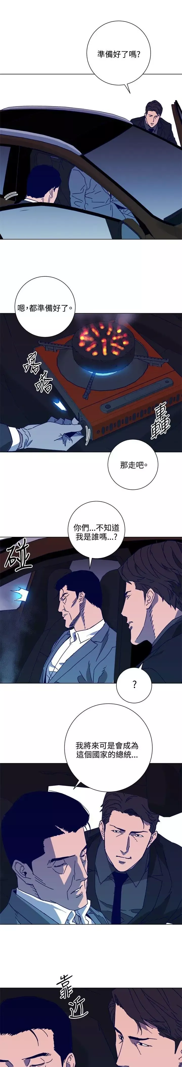 清道夫K-第1季最终话 - 图片 9