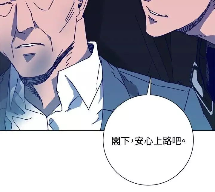 清道夫K第1季最終話