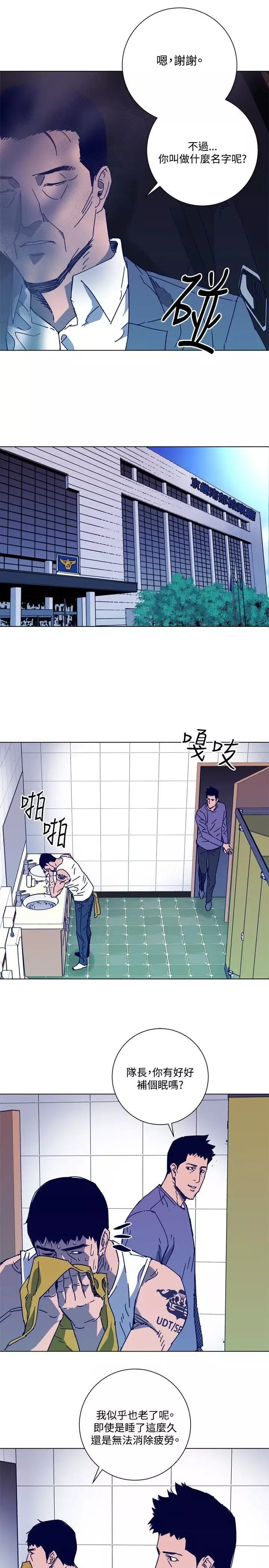 清道夫K第1季最終話