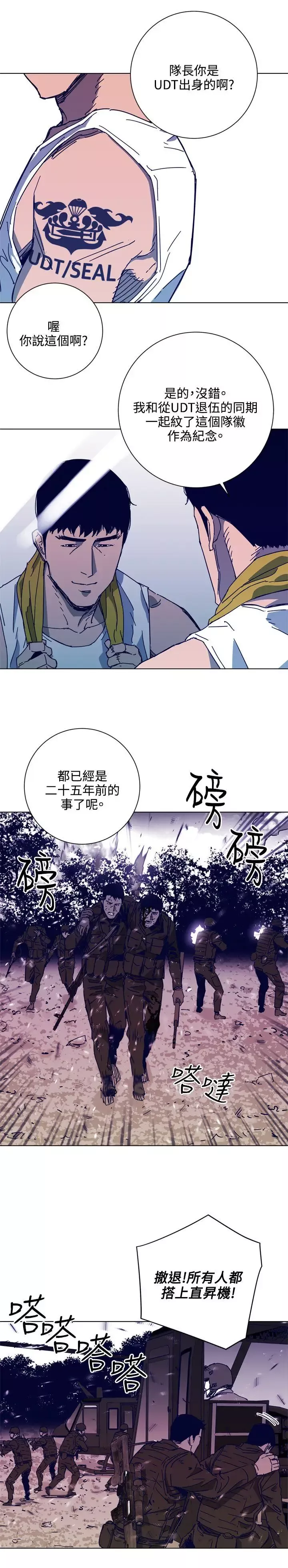 清道夫K-第1季最终话 - 图片 13