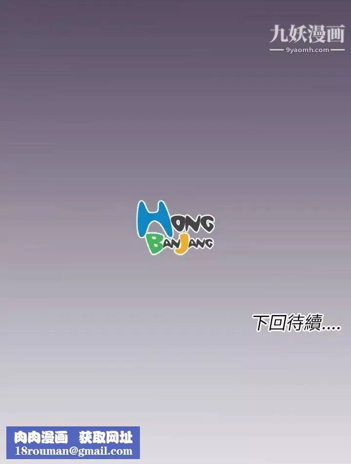 亞哈路第36話