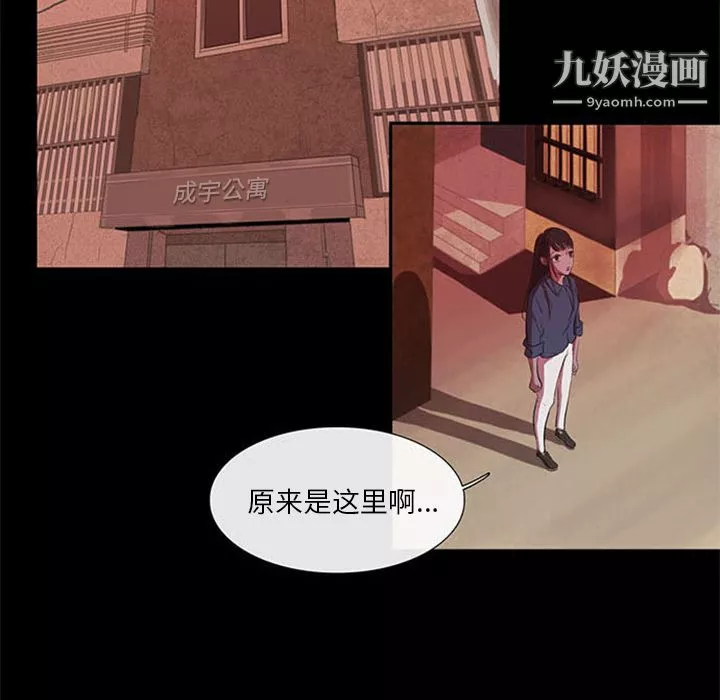 盗脸人-第2话 - 图片 18