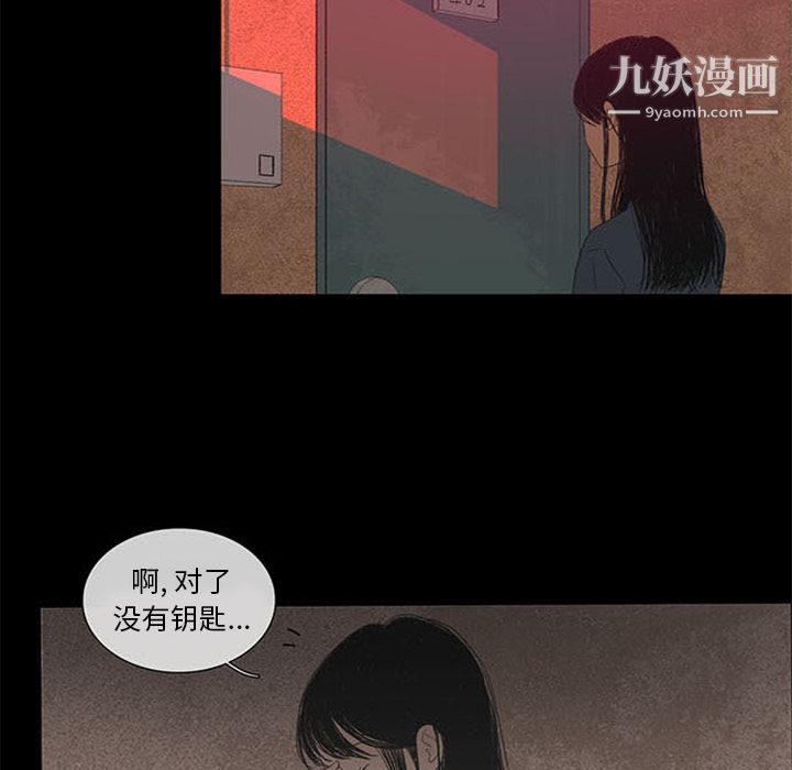盗脸人第2话
