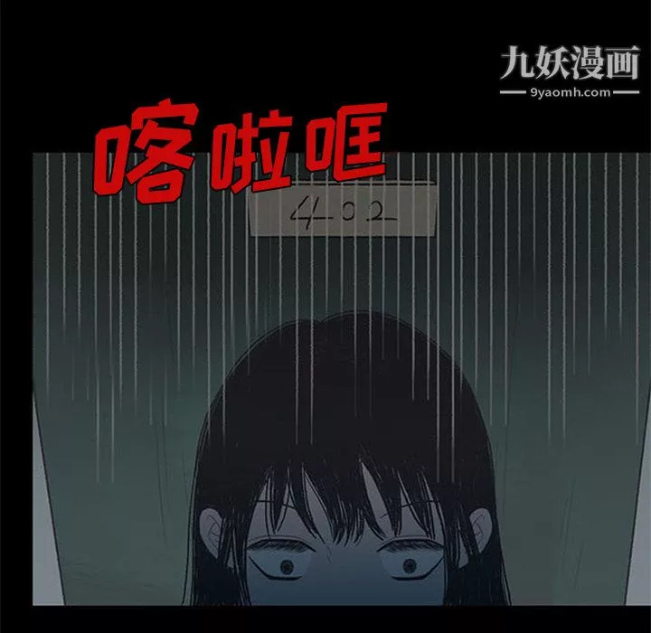 盗脸人-第2话 - 图片 22